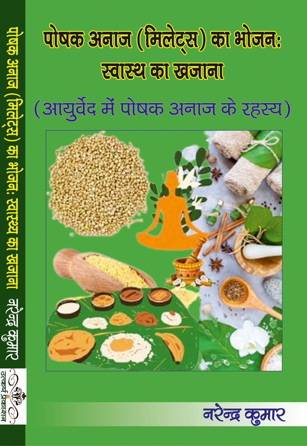 poshak anaj (millets) ka bhojan swasthya ka khajana